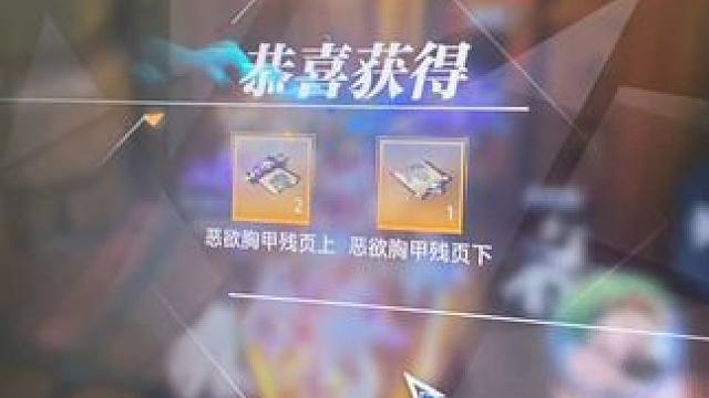 差点3级甲来了！吓我一跳！ #晶核coa #晶核 #手游 #DNF