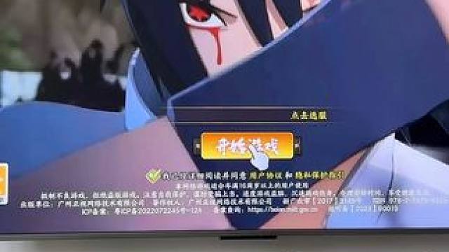 在家里的电视里发现了个游戏，要不要试试#火影忍者手游 #二次元 #小米