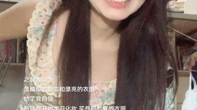 你才是自己的主导者 #少女感 #感觉至上 #大胆做自己超美的