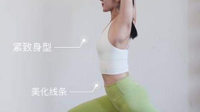 夏日热练｜15分钟全身塑形瑜伽跟练课程
#瑜伽 #我的瑜伽生活 #瑜伽跟练 #改善