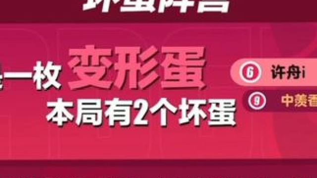 这个视频告诉我门一个大道理！永远不要相信男人的鬼话！#蛋仔派对 #捣蛋鬼
