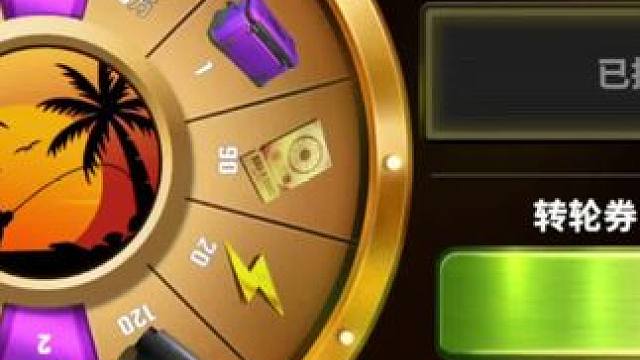 一周一次的转盘时间！这次能转多少金箱子呢？#TapTap-0521期  #taptap发现好游戏