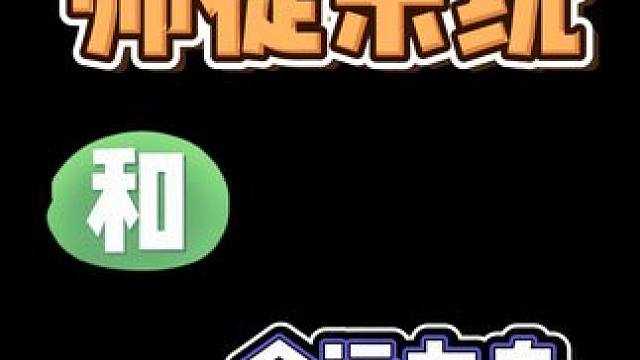 【命运方舟】师徒系统 和 目前的方舟 #命运方舟 #命运方舟天界圣域 #当萌新染上命运方舟 #命运方