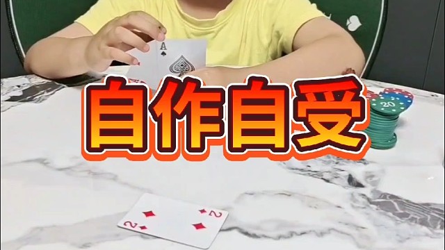 完了上当了？