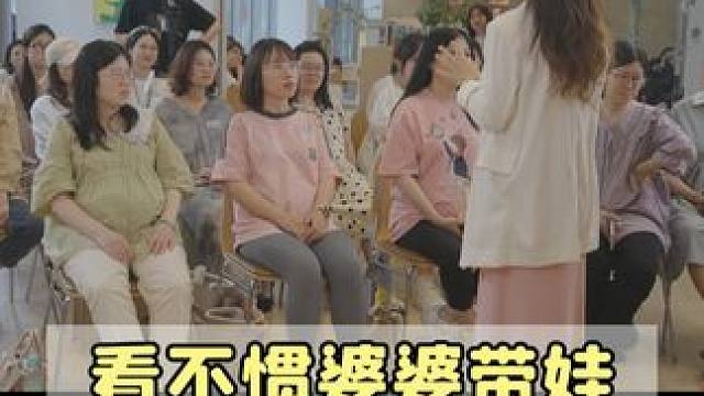 看不惯婆婆带娃，你会说出来还是自己内耗？#养娃#家庭关系#老人带娃