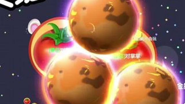 看我有位#球球大作战