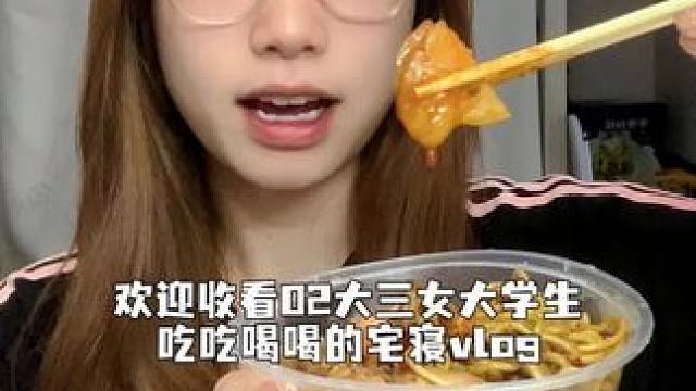 校园vlog#vlog我的日常生活 #女大学生日常生活 #校园vlog #一天吃什么 #英贝健代餐沙