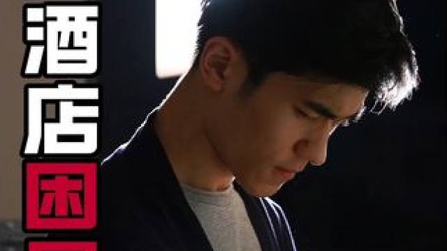 这种地方住一个月，会是一种什么体验#讲故事的康少