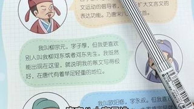 小学必背文学常识都在这本书里了，每天积累一点，一步一个脚印，提升语文素养。#育儿 #文学常识 #