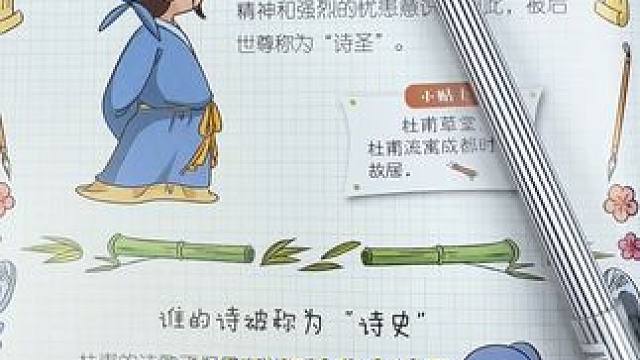 小学必背文学常识都在这本书里了，每天积累一点，一步一个脚印，提升语文素养。#学霸秘籍 #文学常识 #