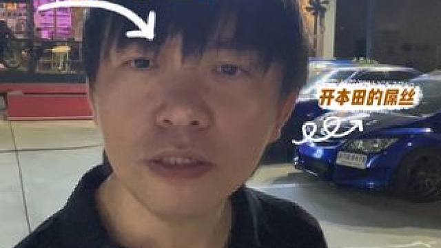 #我与汽车的日常 #本田 #JDM #泰国改装文化