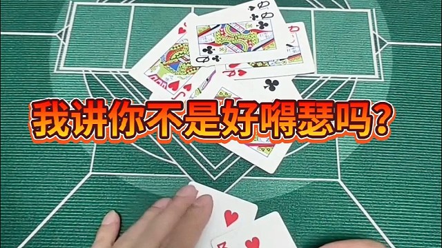 我讲你不是好嘚瑟的吗？