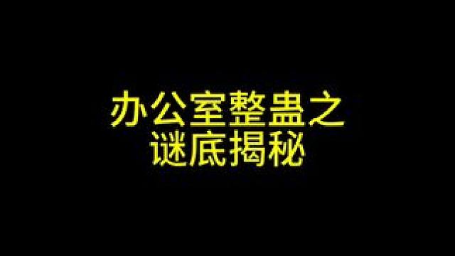 上次的秘密武器被发现了，下次要找其他的作弊神器了，有推荐的吗？#整蛊老板的一天 #吃柠檬挑战挑战吃柠