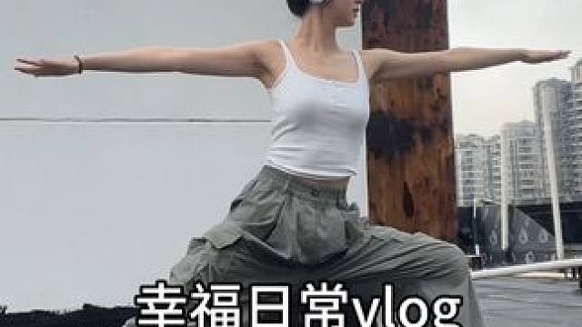 在校幸福的一天vlog ➕回购好物
#好物分享 #积极又向上 #校园vlog #每天都要加油鸭