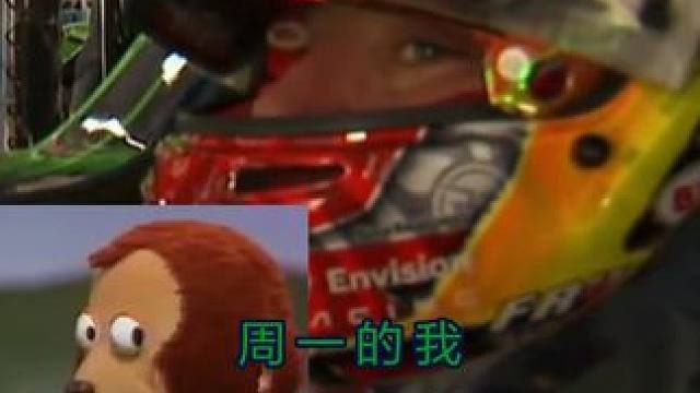 周末看完 #勒芒24小时耐力赛# 又看#UEFA欧洲杯# 后周一想补觉但必须工作的我