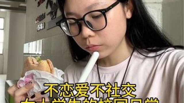 一日三餐里最幸福两餐 我觉得是早餐和晚餐#女大学生日常生活 #校园vlog #vlog我的日常生活 
