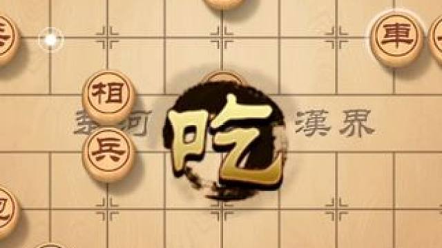 棋艺精进，开局布局，风繁教你如何掌握胜利的钥匙 #象棋 #象棋直播 #象棋破局 #象棋高手 #象棋绝