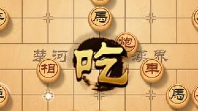 先手如箭，象棋开局，风繁带你掌握一子先行的秘诀 #象棋直播 #象棋 #象棋破局 #象棋高手 #象棋绝