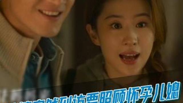 方协文请妈妈照顾怀孕的玫瑰，婆媳二人因生活习惯差别太大矛盾不断。#刘亦菲 #林更新  #玫瑰的故事 