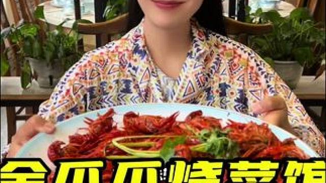 夏天的小龙虾你安排了吗？