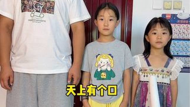 快速问答，挑战反应能力！ #笑花小王令