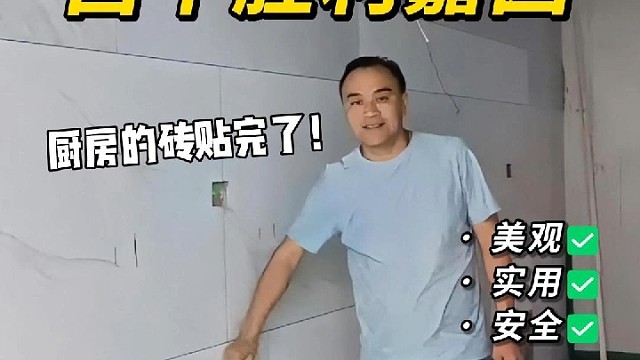 橱柜的隐蔽砖怎么贴，又省钱，又美观