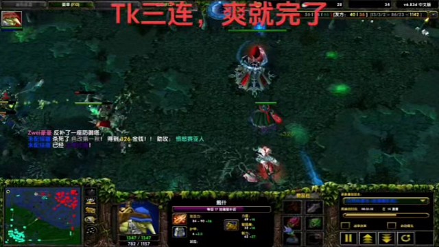 Dota1地精修补匠 爽就完了