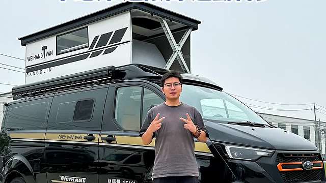 年轻人的第一台旅居房车!