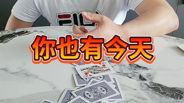 终于扳回一局。