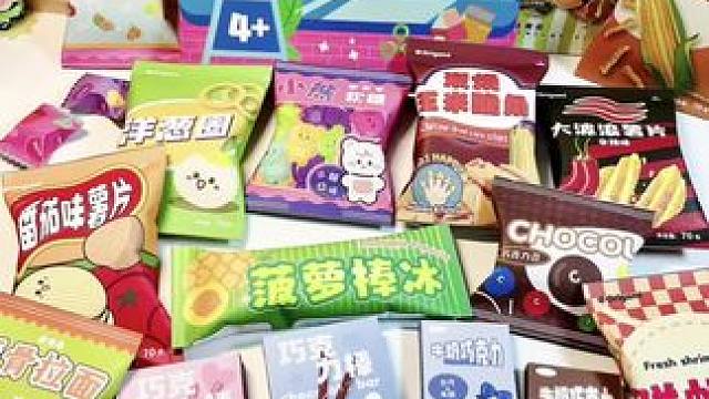 小时候开家便利店的梦想终于实现了！#手工diy #便利店折纸#自制食玩#零食手工