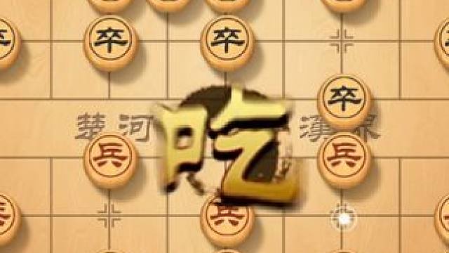 开局仙人指路，看风繁精彩飞刀，如何诱敌深入 #象棋直播 #象棋 #象棋破局 #象棋绝杀 #象棋高手