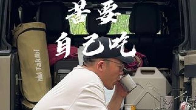 一个人的露营 #露营  #生猛露营  #沉浸式露营  #国内原创露营  #情感