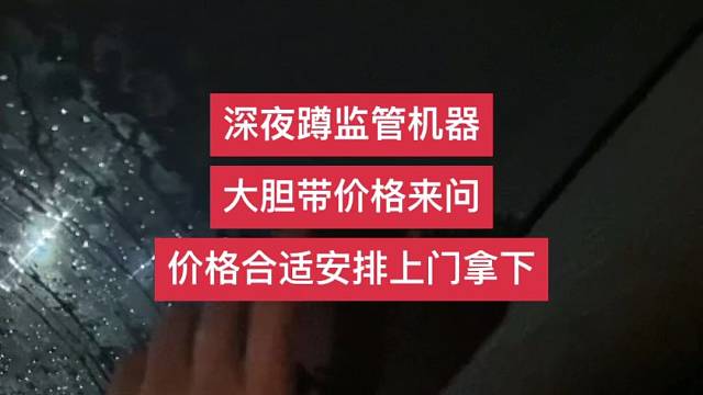 蹲你手里不听话的机器