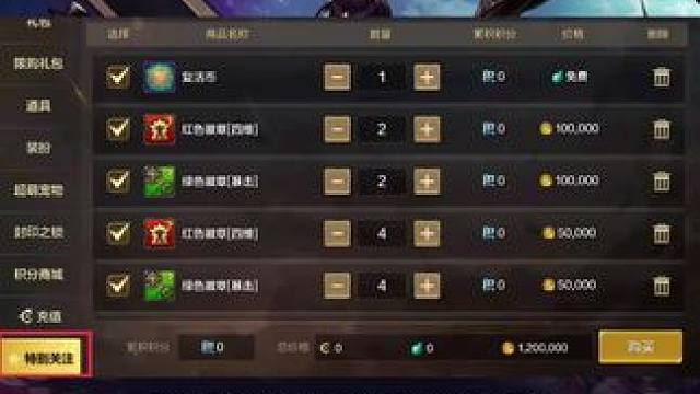 每天购买徽章小技巧，省下很多时间#地下城手游新手攻略 #dnf手游 #罗特斯团本