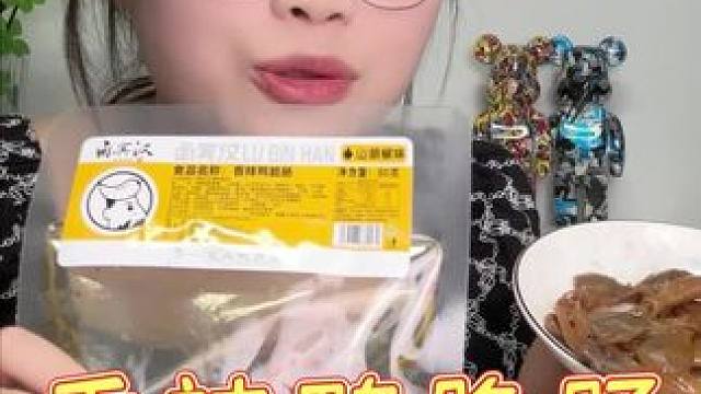 沉浸式吃鸭肠~~嘎吱嘎吱超好吃！！#卤宾汉#鸭脆肠#好吃到停不下来