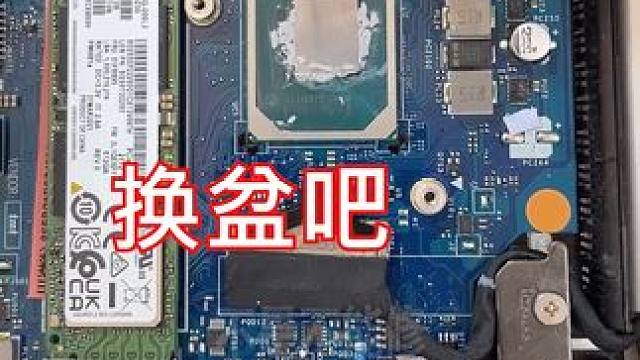 这电脑真不建议维修了，换盆吧 #电脑 #电脑维修