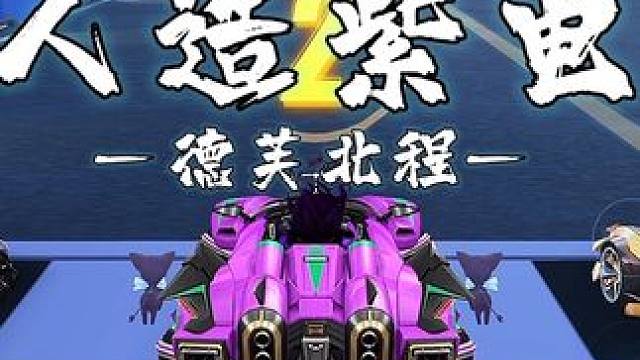 紫电也能拿下第一？