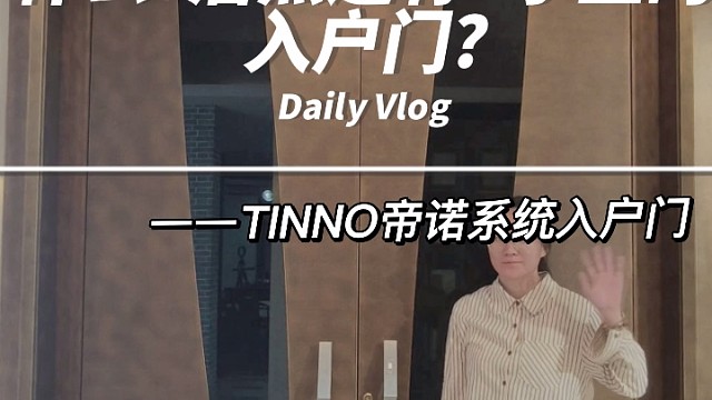 什么？TINNO帝诺还有V字型的系统门？究竟长什么样子呢？