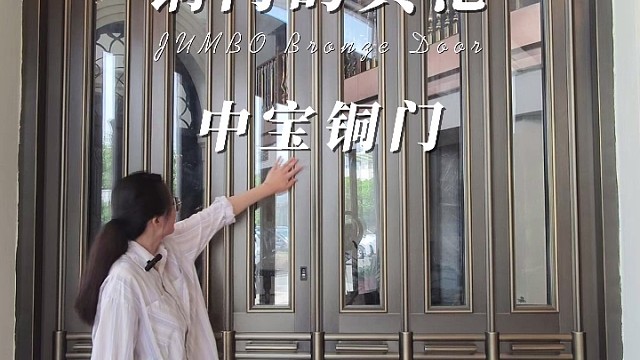 这扇我们中宝天一铜门堪称中西合璧铜门典范的铜门你们见过吗？快来一睹为快吧！