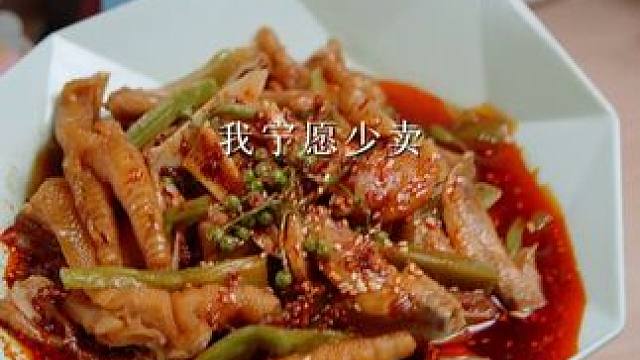 光这个月我们就拒绝了百来位大V带货...#椒麻大杂烩  #妈呀太香了  #好吃到停不下来