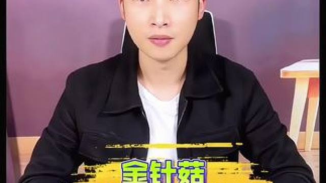 以上结果仅供参考，非专机构。有朋友说甲醛溶于水，那今天就用金针菇分别测试。 #测评 #金针菇 #食品