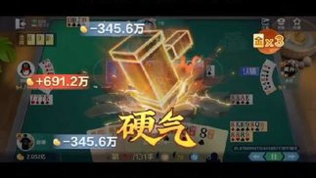 首发，全黑8通胡，太猛了吧 太大了这牌#欢乐斗地主 #斗地主 #游戏 #游戏日常 #斗地主涛子