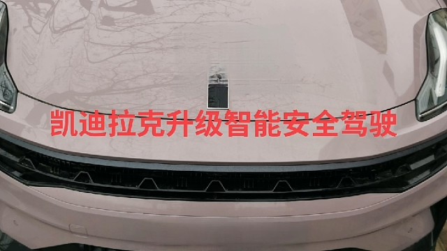 #凯迪拉克升级智能驾驶 #维修保养就选永昌汽配 #记录小神兽的快乐时刻 #每天一个用车知识 #学点养