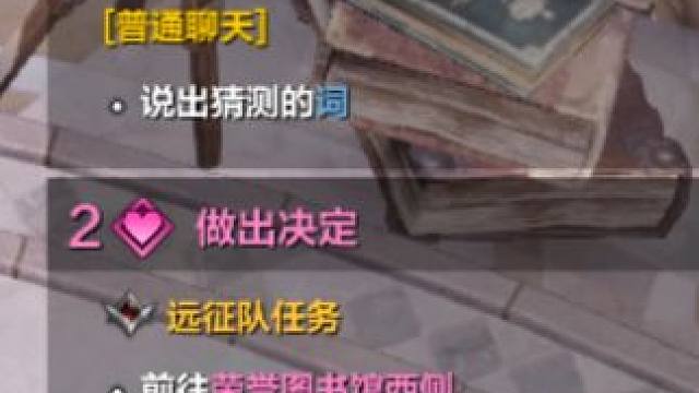 天界一丝真相任务需要猜测的词是智慧 八音盒图文攻略已经发啦，大家可以去看看哦#命运方舟 #命运方舟天