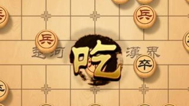 象棋开局布局，一子一世界，风繁带你了解布局的艺术 #象棋直播 #象棋 #象棋破局 #象棋高手 #象棋