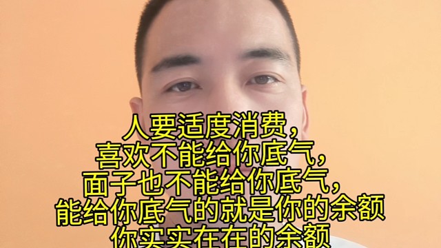 人生短暂，用实力说话，