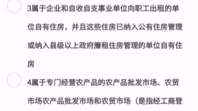 铺面出租房产税优惠政策 ，避免交冤枉税