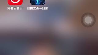 自由之戰(zhàn)安裝教程ios