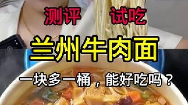 #测评 #打假 #美食