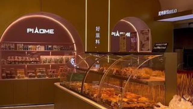 飘香居9.9两个冰面包#甜品烘焙 #附近面包甜点 #同城美食